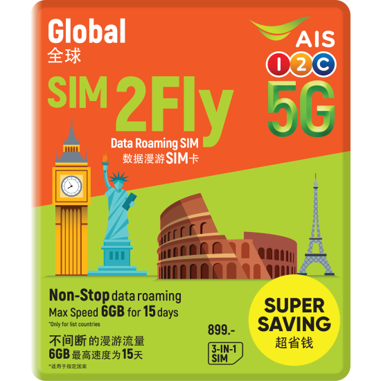 Sim2fly Global eSIM - 6GB, 15-Day Validity